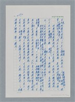 主要名稱：台灣大風雲 第4冊 民主怒潮/副題名：第36章 告別祖國圖檔，第48張，共211張