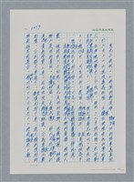 主要名稱：台灣大風雲 第4冊 民主怒潮/副題名：第36章 告別祖國圖檔，第49張，共211張