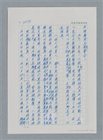 主要名稱：台灣大風雲 第4冊 民主怒潮/副題名：第36章 告別祖國圖檔，第50張，共211張