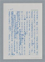 主要名稱：台灣大風雲 第4冊 民主怒潮/副題名：第36章 告別祖國圖檔，第51張，共211張