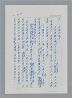 主要名稱：台灣大風雲 第4冊 民主怒潮/副題名：第36章 告別祖國圖檔，第52張，共211張