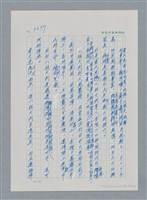 主要名稱：台灣大風雲 第4冊 民主怒潮/副題名：第36章 告別祖國圖檔，第53張，共211張