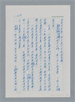 主要名稱：台灣大風雲 第4冊 民主怒潮/副題名：第36章 告別祖國圖檔，第54張，共211張