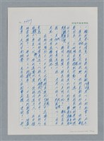 主要名稱：台灣大風雲 第4冊 民主怒潮/副題名：第36章 告別祖國圖檔，第55張，共211張