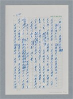 主要名稱：台灣大風雲 第4冊 民主怒潮/副題名：第36章 告別祖國圖檔，第56張，共211張