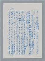 主要名稱：台灣大風雲 第4冊 民主怒潮/副題名：第36章 告別祖國圖檔，第57張，共211張