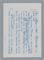 主要名稱：台灣大風雲 第4冊 民主怒潮/副題名：第36章 告別祖國圖檔，第58張，共211張