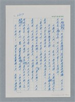 主要名稱：台灣大風雲 第4冊 民主怒潮/副題名：第36章 告別祖國圖檔，第59張，共211張