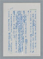 主要名稱：台灣大風雲 第4冊 民主怒潮/副題名：第36章 告別祖國圖檔，第60張，共211張