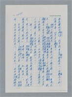 主要名稱：台灣大風雲 第4冊 民主怒潮/副題名：第36章 告別祖國圖檔，第61張，共211張