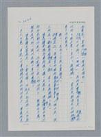 主要名稱：台灣大風雲 第4冊 民主怒潮/副題名：第36章 告別祖國圖檔，第62張，共211張