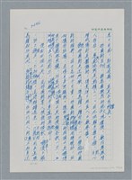 主要名稱：台灣大風雲 第4冊 民主怒潮/副題名：第36章 告別祖國圖檔，第63張，共211張