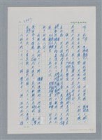 主要名稱：台灣大風雲 第4冊 民主怒潮/副題名：第36章 告別祖國圖檔，第64張，共211張