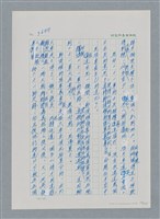 主要名稱：台灣大風雲 第4冊 民主怒潮/副題名：第36章 告別祖國圖檔，第65張，共211張