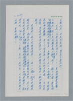 主要名稱：台灣大風雲 第4冊 民主怒潮/副題名：第36章 告別祖國圖檔，第66張，共211張