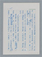 主要名稱：台灣大風雲 第4冊 民主怒潮/副題名：第36章 告別祖國圖檔，第67張，共211張