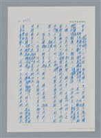 主要名稱：台灣大風雲 第4冊 民主怒潮/副題名：第36章 告別祖國圖檔，第68張，共211張