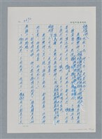主要名稱：台灣大風雲 第4冊 民主怒潮/副題名：第36章 告別祖國圖檔，第69張，共211張
