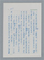 主要名稱：台灣大風雲 第4冊 民主怒潮/副題名：第36章 告別祖國圖檔，第70張，共211張