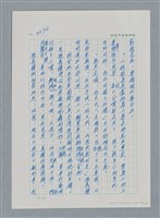 主要名稱：台灣大風雲 第4冊 民主怒潮/副題名：第36章 告別祖國圖檔，第71張，共211張