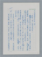 主要名稱：台灣大風雲 第4冊 民主怒潮/副題名：第36章 告別祖國圖檔，第72張，共211張