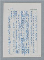 主要名稱：台灣大風雲 第4冊 民主怒潮/副題名：第36章 告別祖國圖檔，第73張，共211張