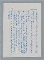 主要名稱：台灣大風雲 第4冊 民主怒潮/副題名：第36章 告別祖國圖檔，第74張，共211張