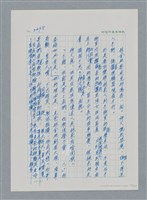 主要名稱：台灣大風雲 第4冊 民主怒潮/副題名：第36章 告別祖國圖檔，第75張，共211張