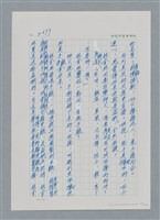 主要名稱：台灣大風雲 第4冊 民主怒潮/副題名：第36章 告別祖國圖檔，第76張，共211張