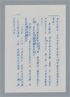 主要名稱：台灣大風雲 第4冊 民主怒潮/副題名：第36章 告別祖國圖檔，第78張，共211張
