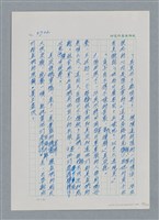 主要名稱：台灣大風雲 第4冊 民主怒潮/副題名：第36章 告別祖國圖檔，第79張，共211張