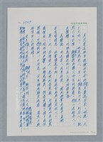 主要名稱：台灣大風雲 第4冊 民主怒潮/副題名：第36章 告別祖國圖檔，第80張，共211張