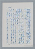主要名稱：台灣大風雲 第4冊 民主怒潮/副題名：第36章 告別祖國圖檔，第81張，共211張