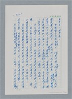 主要名稱：台灣大風雲 第4冊 民主怒潮/副題名：第36章 告別祖國圖檔，第82張，共211張
