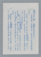 主要名稱：台灣大風雲 第4冊 民主怒潮/副題名：第36章 告別祖國圖檔，第83張，共211張