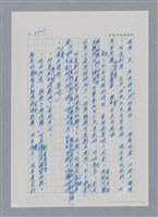 主要名稱：台灣大風雲 第4冊 民主怒潮/副題名：第36章 告別祖國圖檔，第84張，共211張