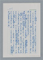 主要名稱：台灣大風雲 第4冊 民主怒潮/副題名：第36章 告別祖國圖檔，第86張，共211張