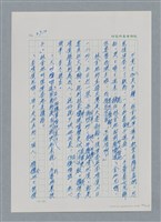 主要名稱：台灣大風雲 第4冊 民主怒潮/副題名：第36章 告別祖國圖檔，第87張，共211張
