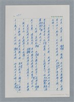 主要名稱：台灣大風雲 第4冊 民主怒潮/副題名：第36章 告別祖國圖檔，第88張，共211張