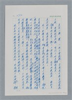 主要名稱：台灣大風雲 第4冊 民主怒潮/副題名：第36章 告別祖國圖檔，第89張，共211張
