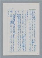 主要名稱：台灣大風雲 第4冊 民主怒潮/副題名：第36章 告別祖國圖檔，第90張，共211張
