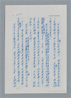 主要名稱：台灣大風雲 第4冊 民主怒潮/副題名：第36章 告別祖國圖檔，第91張，共211張
