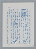 主要名稱：台灣大風雲 第4冊 民主怒潮/副題名：第36章 告別祖國圖檔，第92張，共211張