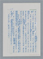 主要名稱：台灣大風雲 第4冊 民主怒潮/副題名：第36章 告別祖國圖檔，第93張，共211張