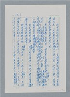 主要名稱：台灣大風雲 第4冊 民主怒潮/副題名：第36章 告別祖國圖檔，第94張，共211張