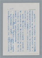 主要名稱：台灣大風雲 第4冊 民主怒潮/副題名：第36章 告別祖國圖檔，第95張，共211張