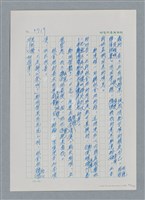主要名稱：台灣大風雲 第4冊 民主怒潮/副題名：第36章 告別祖國圖檔，第96張，共211張