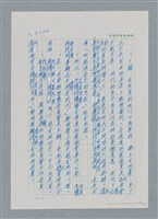 主要名稱：台灣大風雲 第4冊 民主怒潮/副題名：第36章 告別祖國圖檔，第97張，共211張
