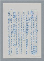 主要名稱：台灣大風雲 第4冊 民主怒潮/副題名：第36章 告別祖國圖檔，第98張，共211張