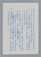 主要名稱：台灣大風雲 第4冊 民主怒潮/副題名：第36章 告別祖國圖檔，第100張，共211張